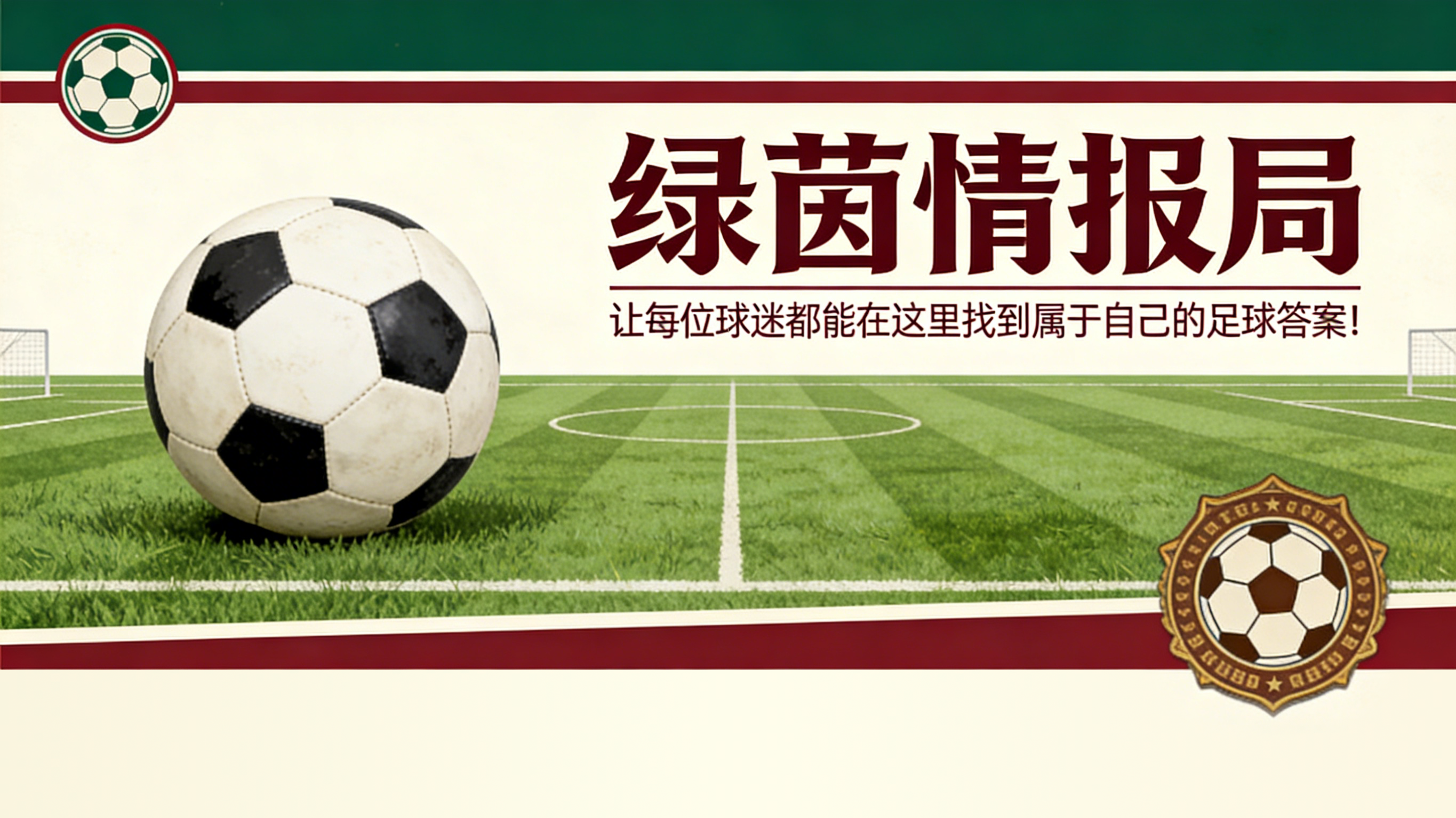 Kaiyun中国官网-甘巴德拉杯：南特vs巴黎圣日耳曼——塞缪尔·费尼拉特强调“青训的最终目标是培养高水平球员”